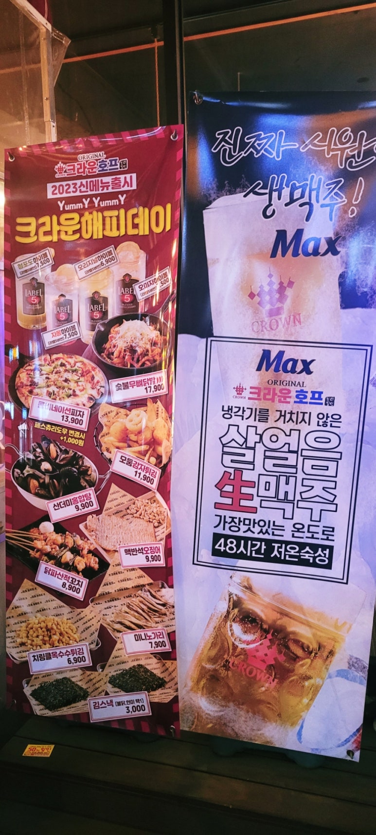 크라운호프문래점 이미지