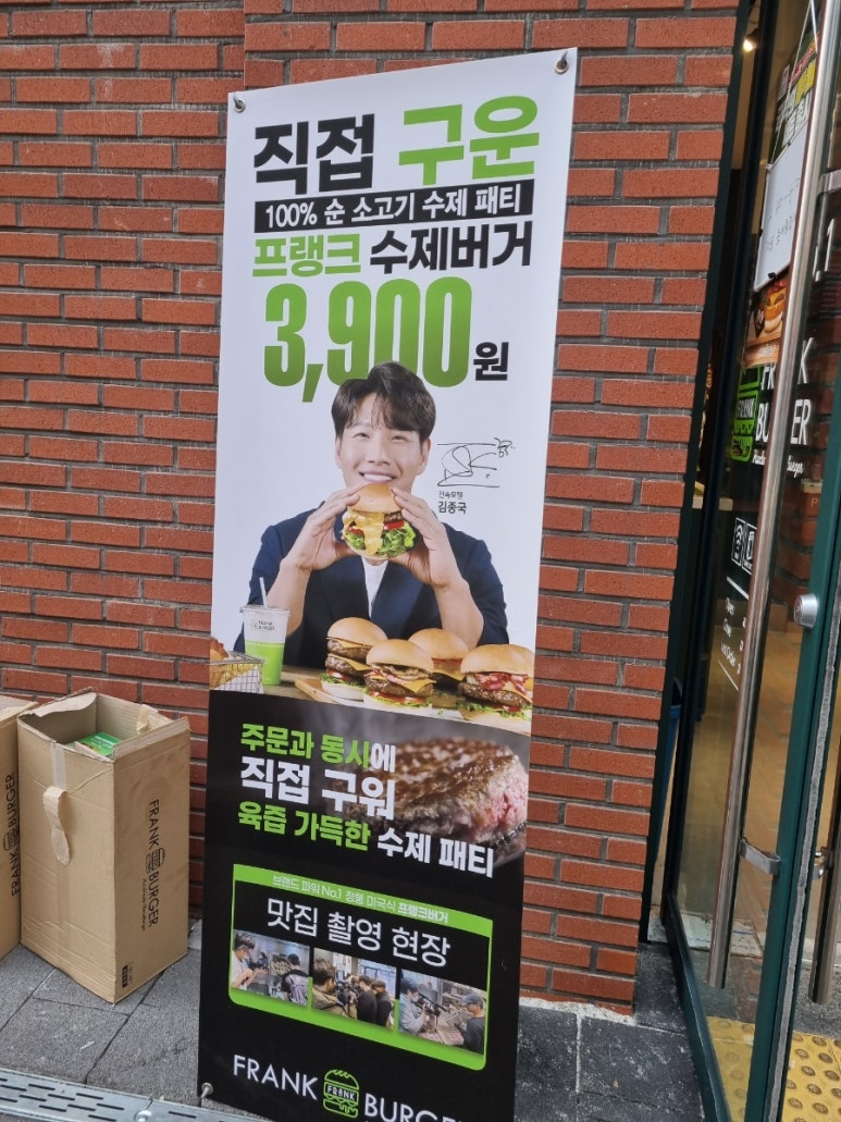프랭크버거용호 이미지