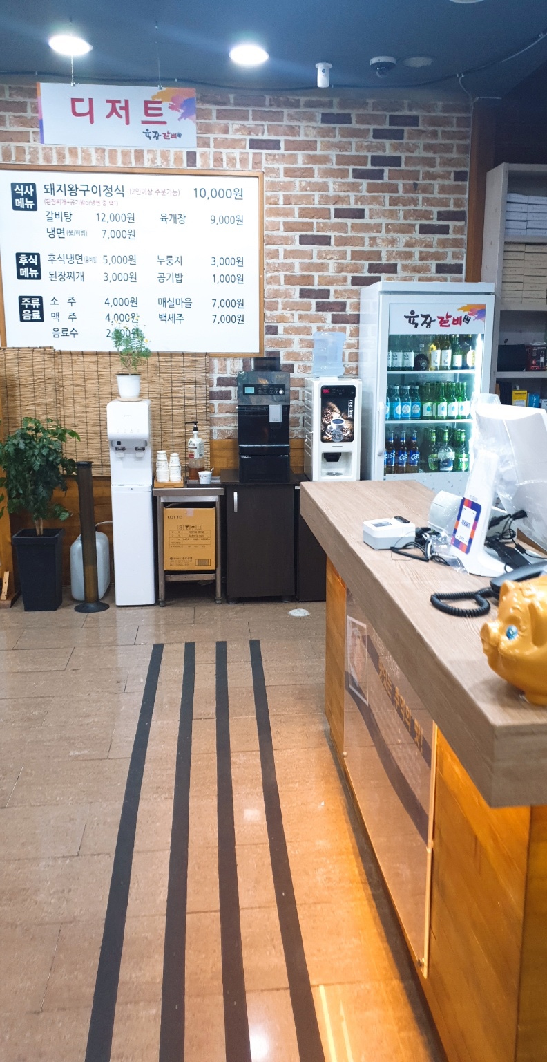 육장갈비마산회원점 이미지