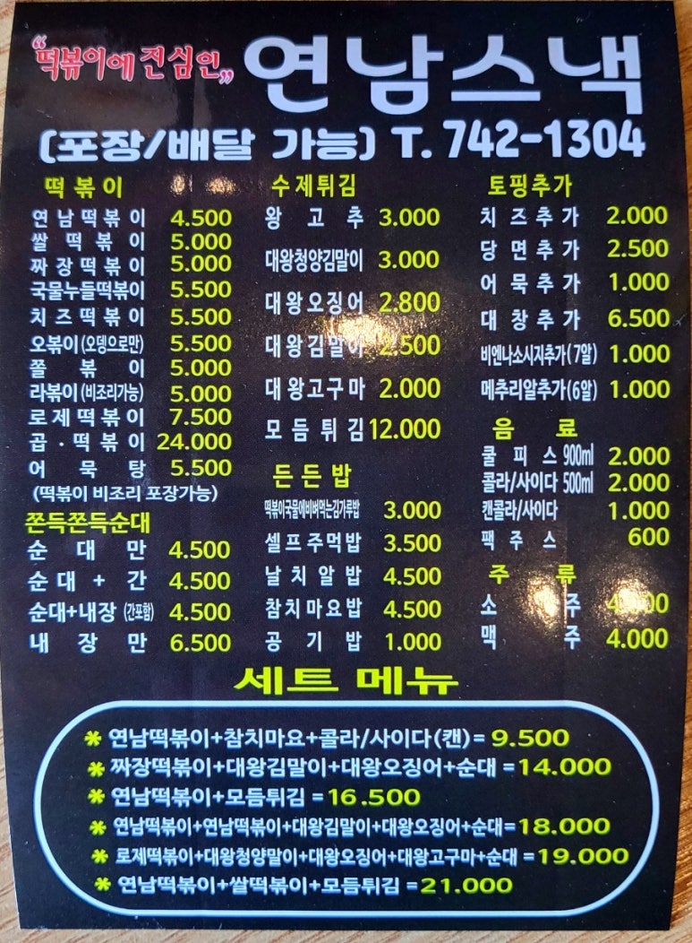 수제대박분식 이미지