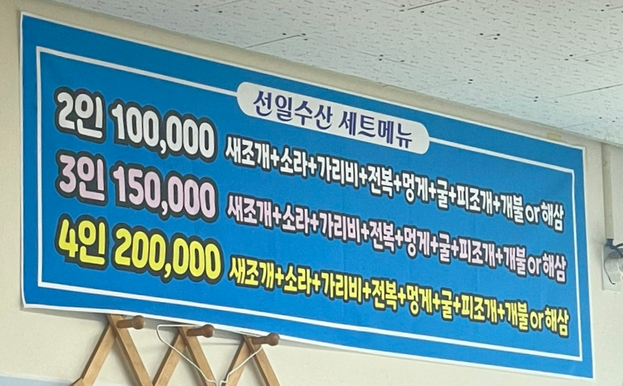 선일수산 이미지