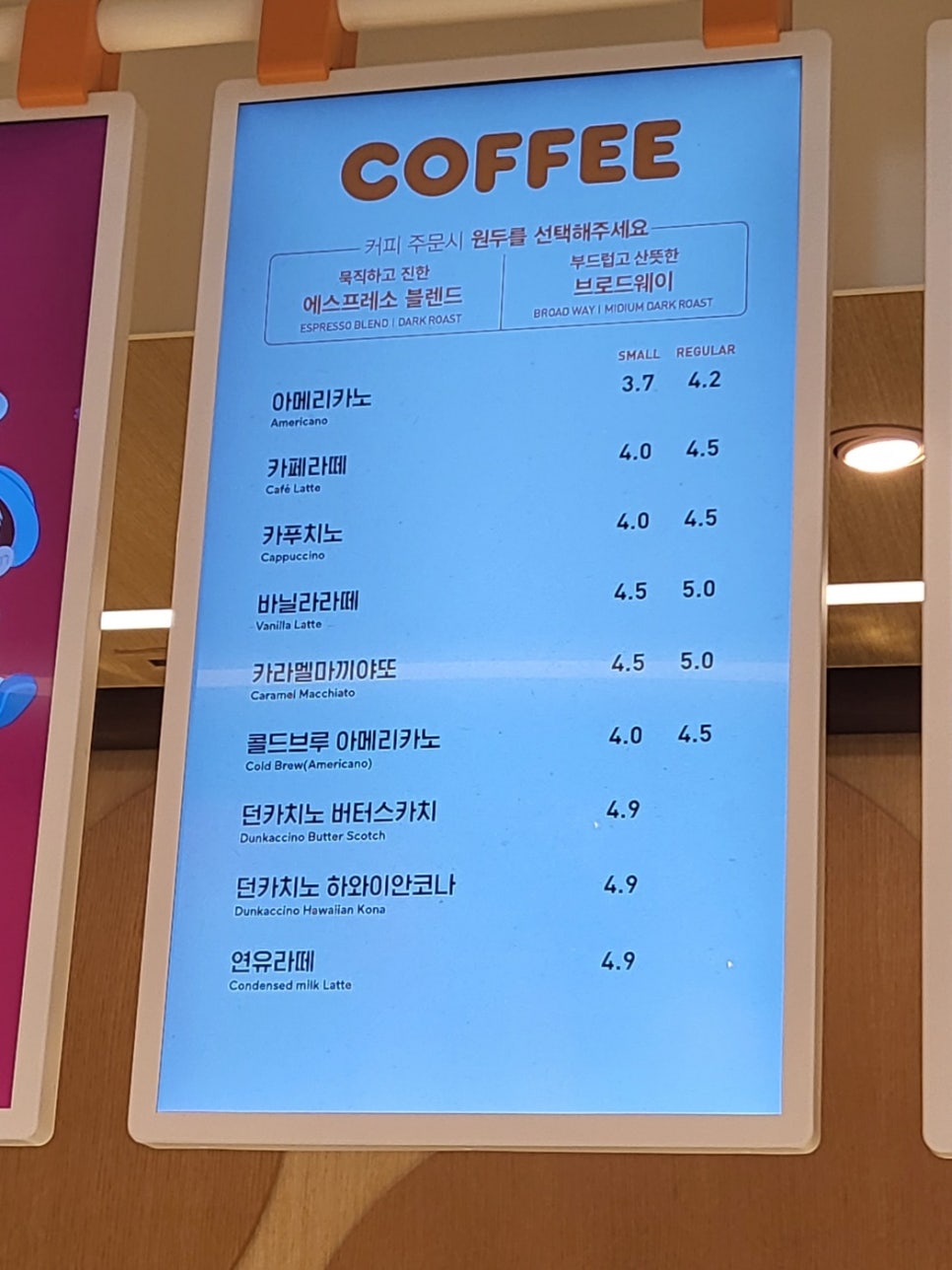 던킨안산 이미지