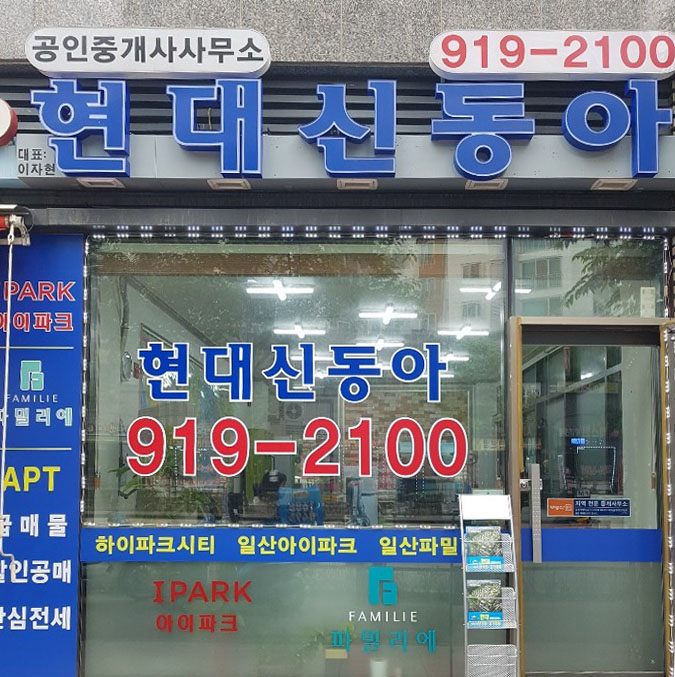 (주)하이파크 이미지