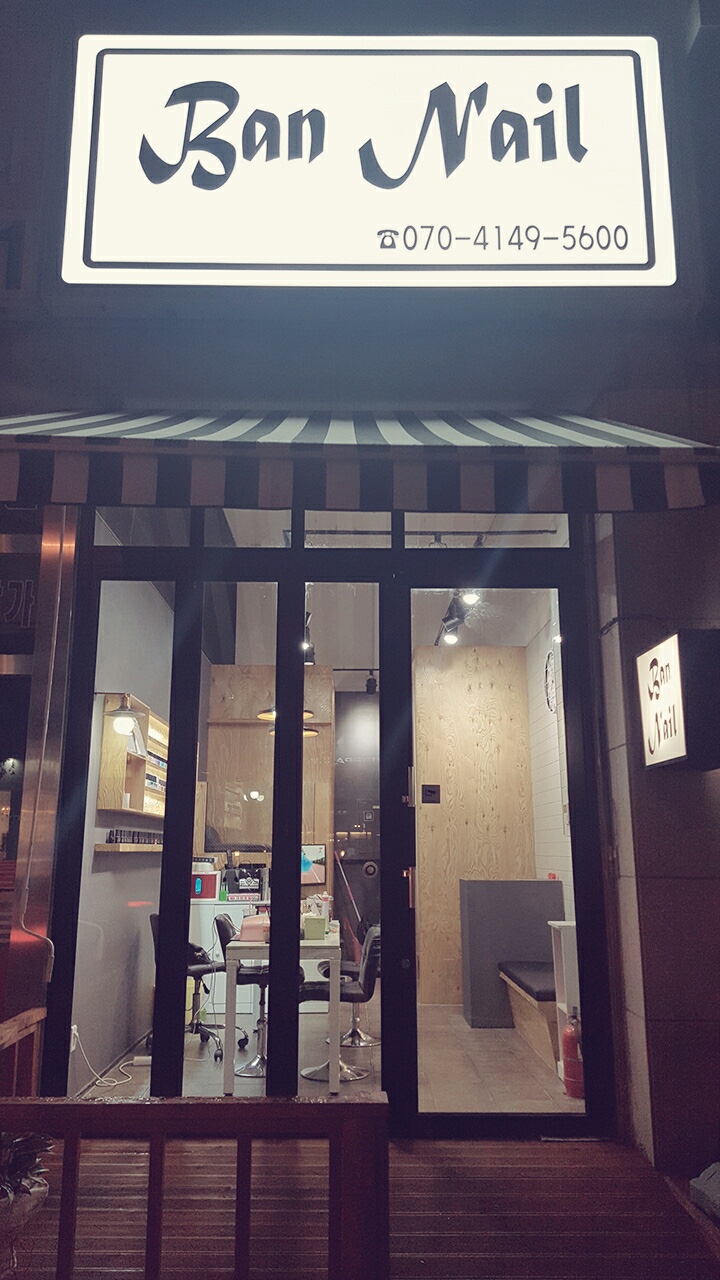 하나네일&속눈썹 이미지