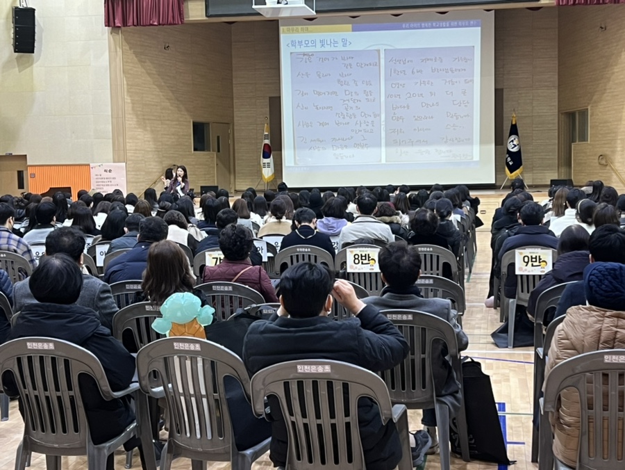 인천현송초등학교 이미지