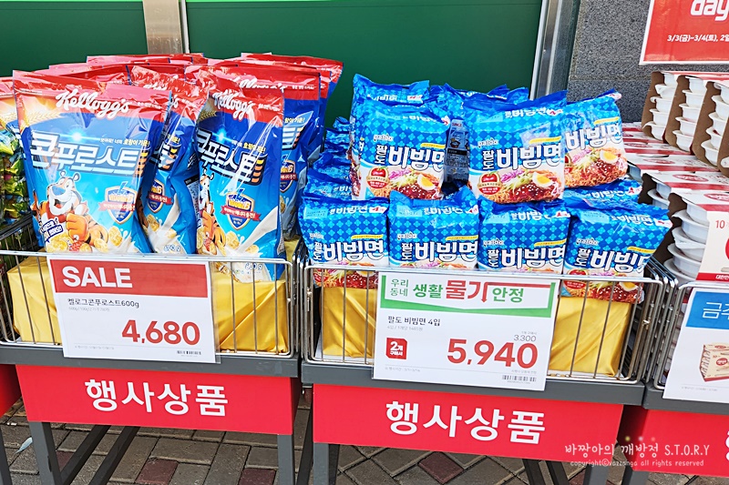 지에스더프레시방학 이미지