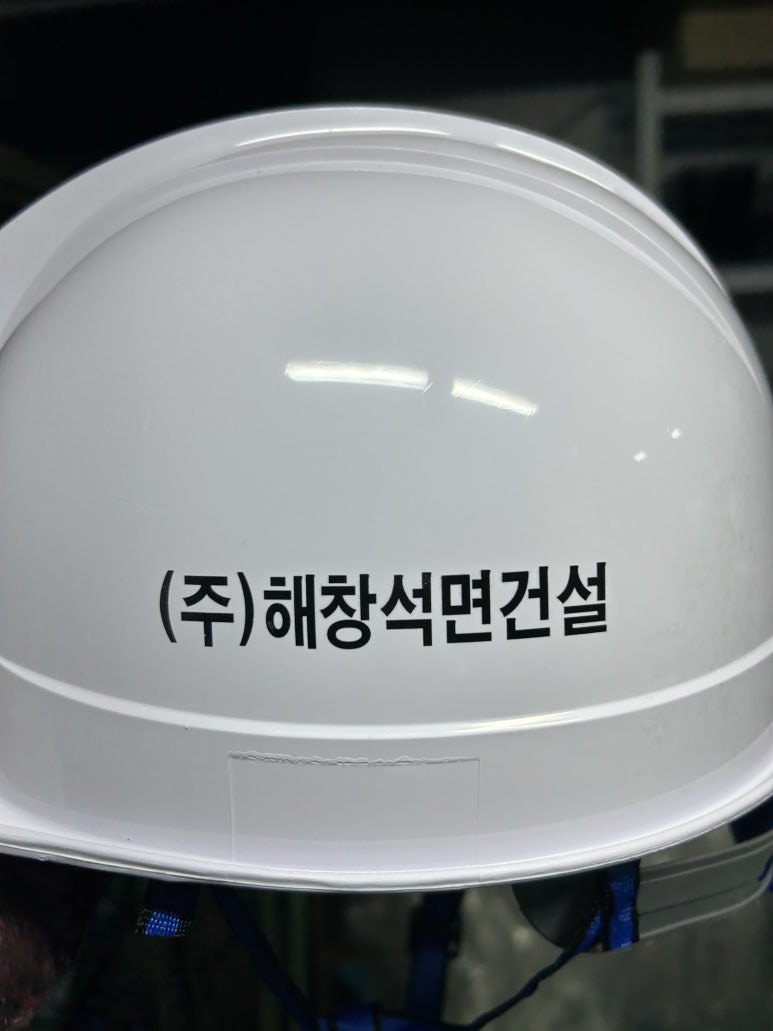 (주)해창 이미지