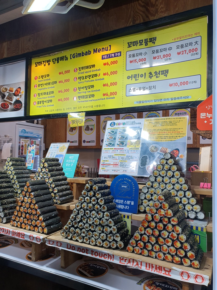 속초꼬마김밥 이미지