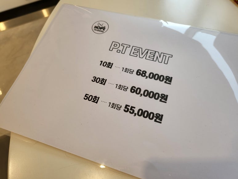 홉트레이닝 이미지