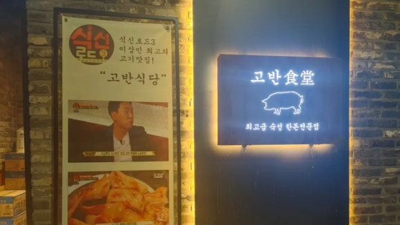 고기울림 이미지