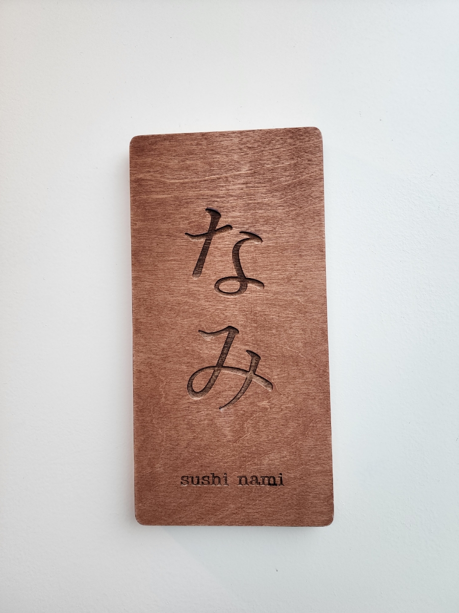 스시나미 이미지