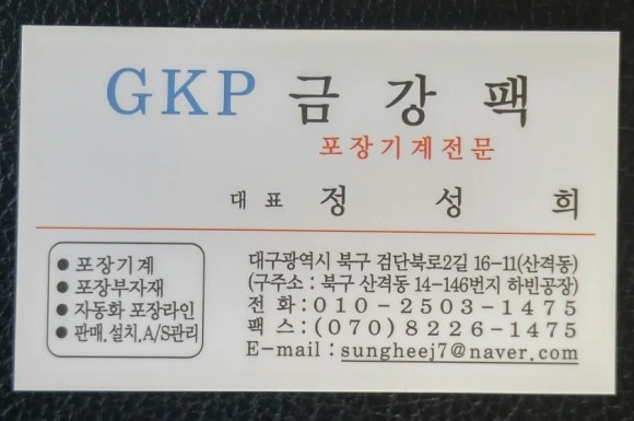 금강파렛트 이미지
