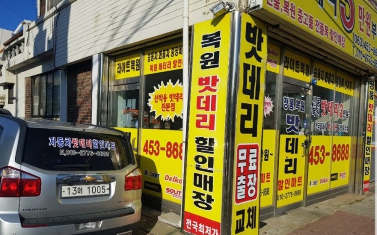 디엠할인마트 이미지