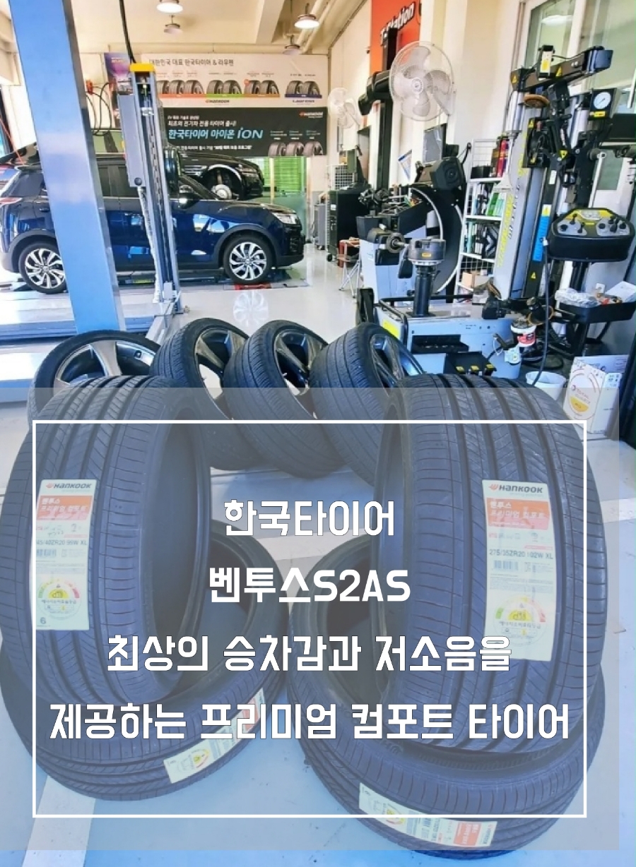 빛가람타이어 이미지