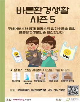 바른환경 이미지