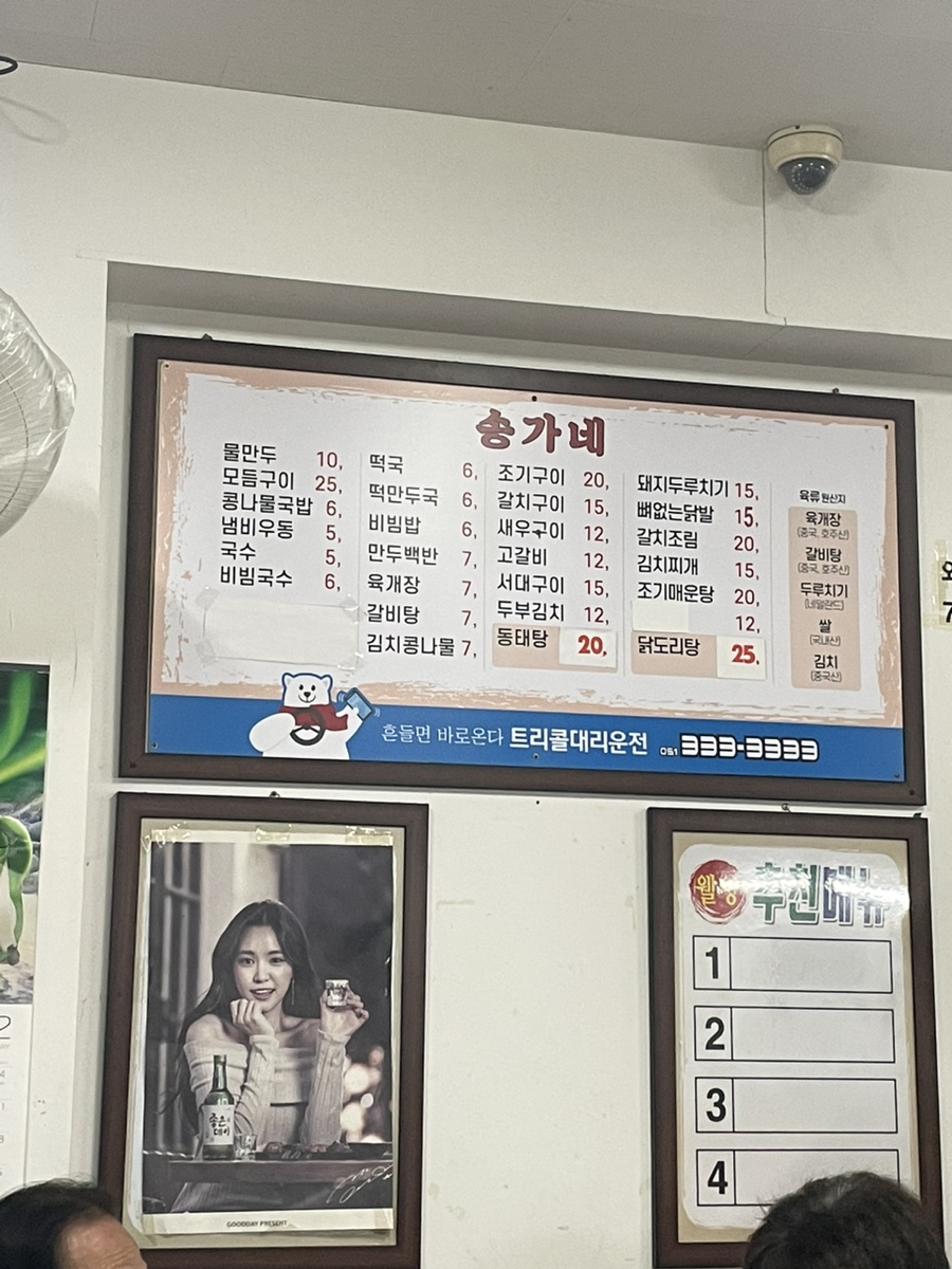 송가네떡볶이 이미지
