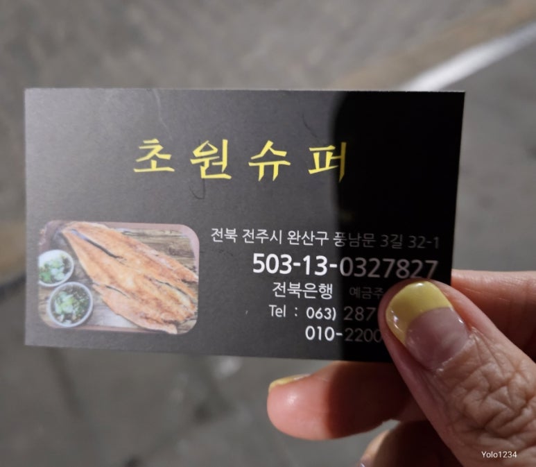 초원슈퍼 이미지