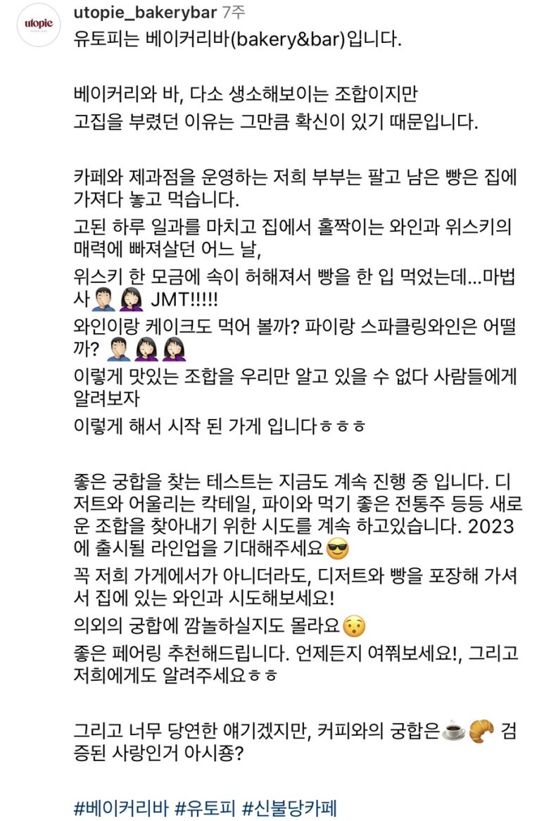 유토피베이킹 이미지