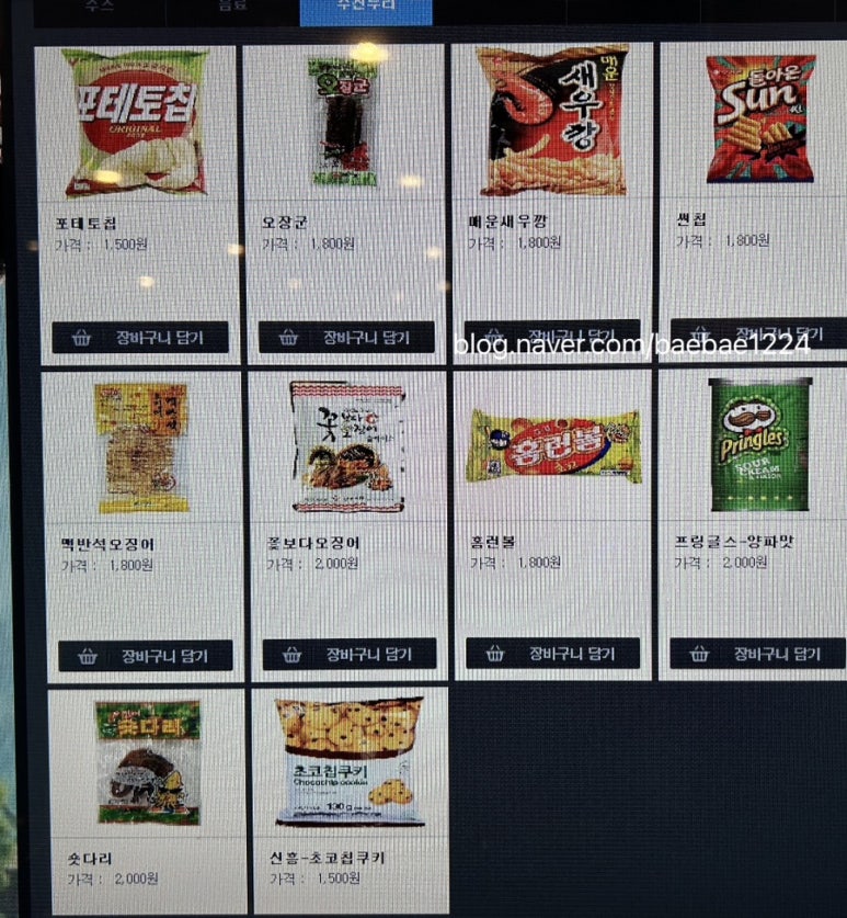쿡피씨방 이미지