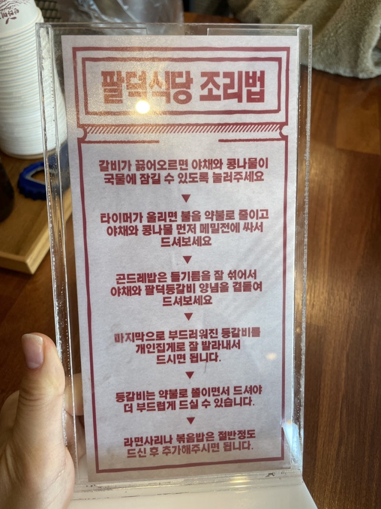 팔덕식당 김포점 이미지