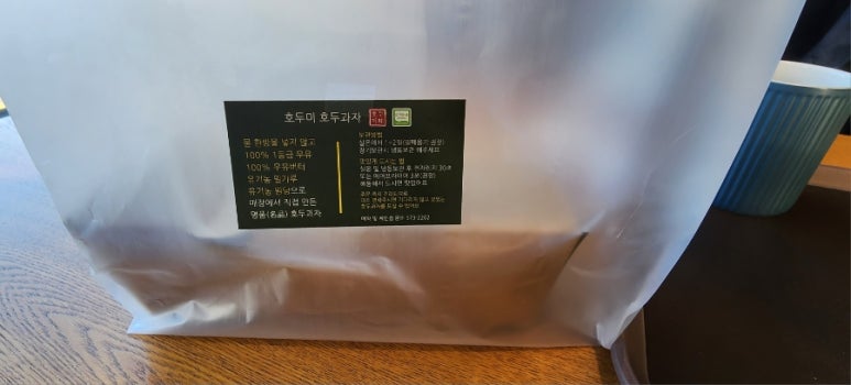호두미 이미지