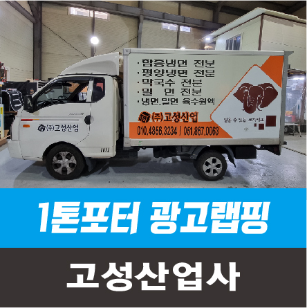 고성산업사 이미지