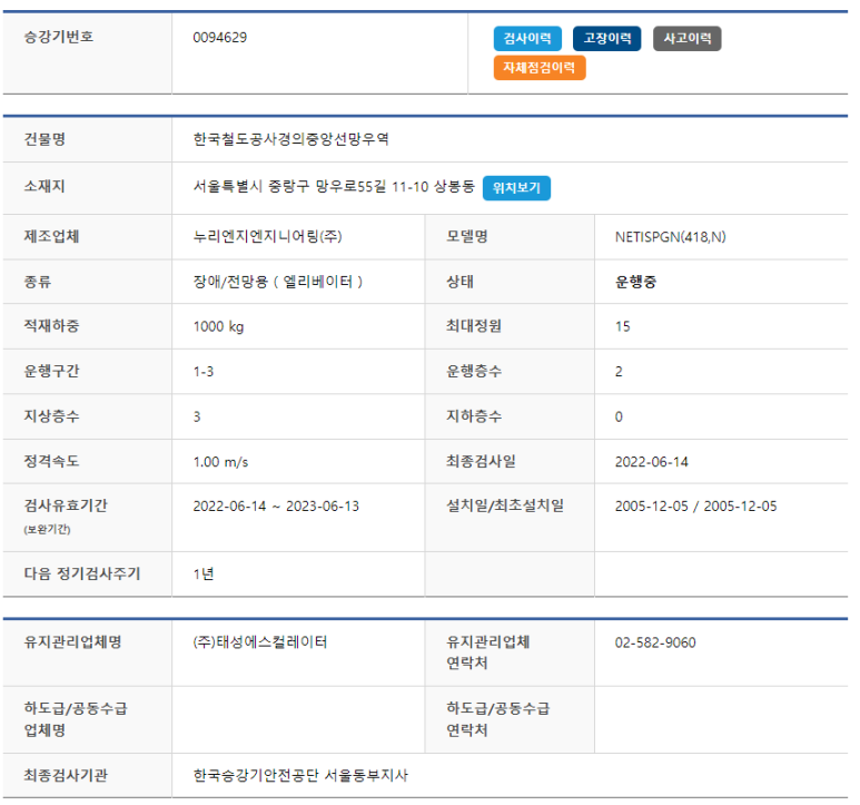 누리엔지니어링 이미지