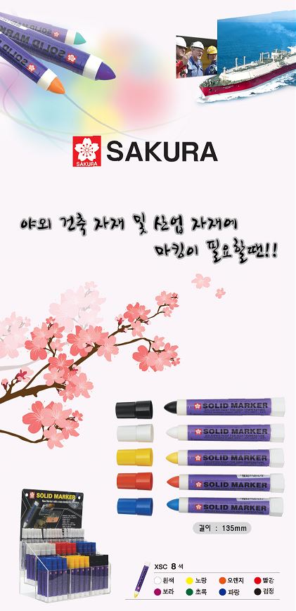 사쿠라(SAKURA) 이미지