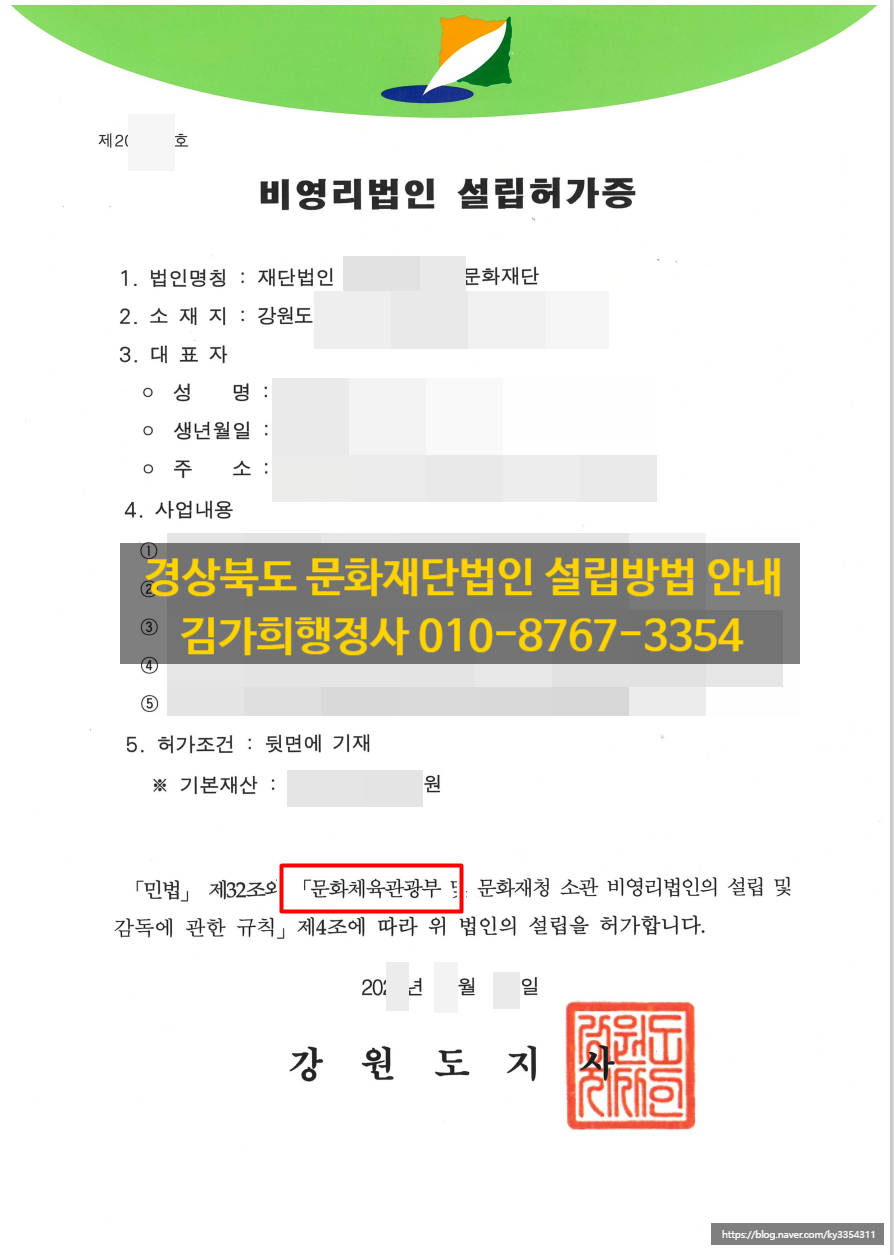 재단법인 양양문화재단 이미지