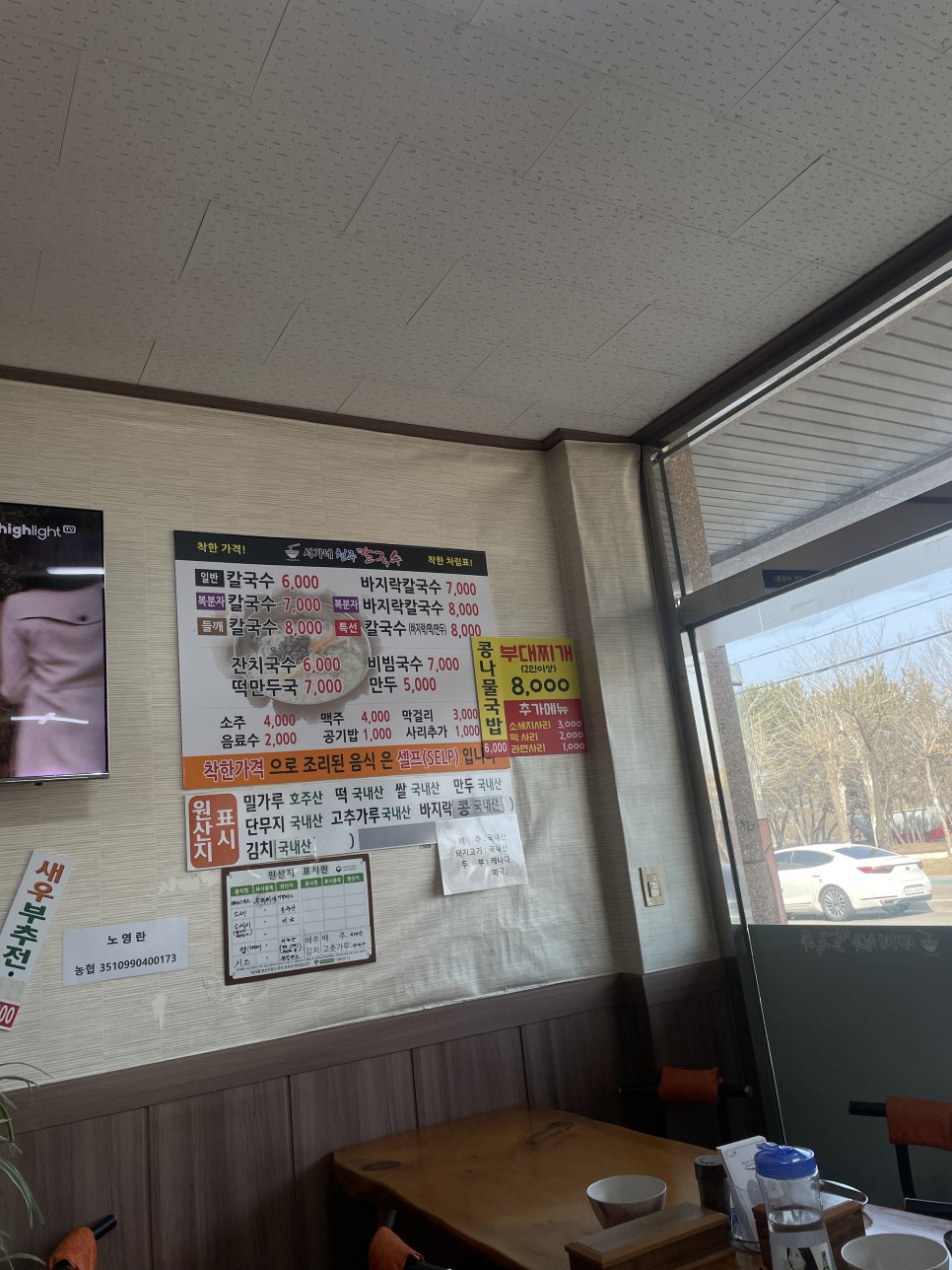 서가네청주칼국수 이미지