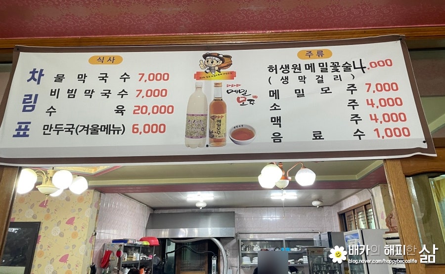 청용막국수 이미지