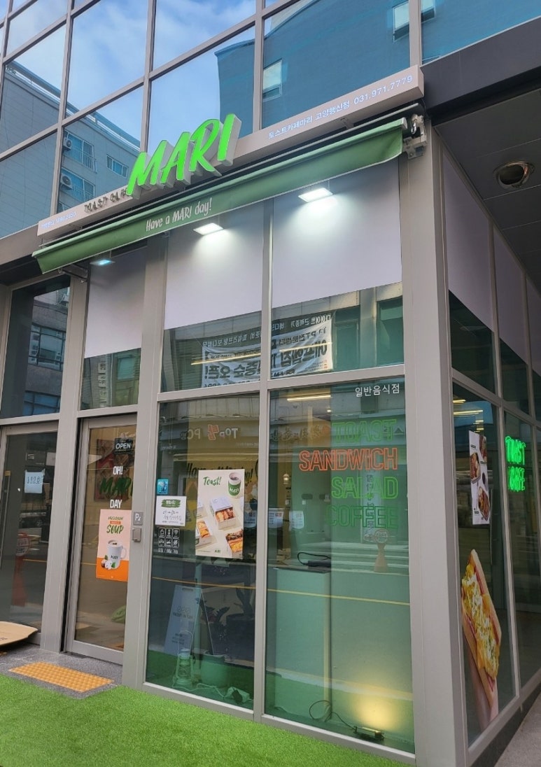 토스트카페마리고양행신점 이미지