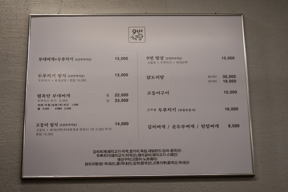 한식9 이미지