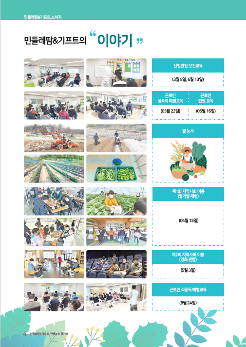 기프트팜 이미지