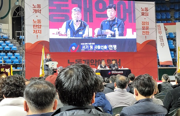 한국노동조합총연맹 이미지