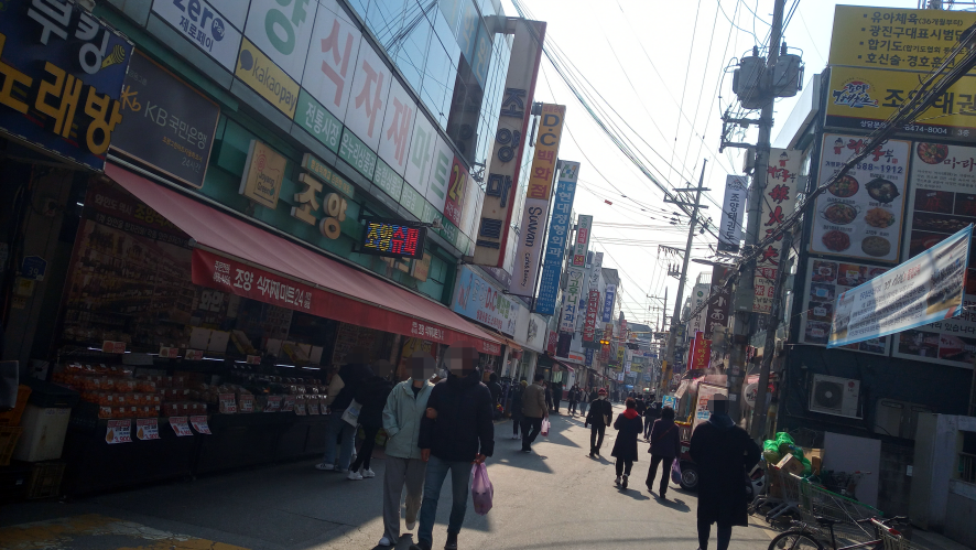 조양슈퍼 이미지