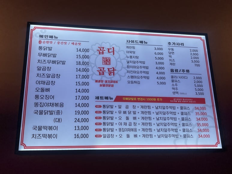 곱디곱닭 이미지
