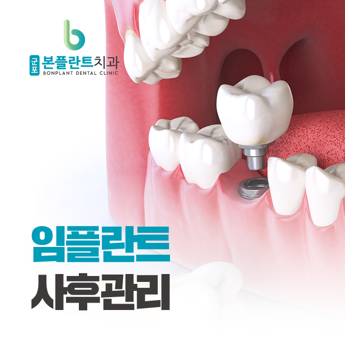 군포본플란트치과의원 이미지