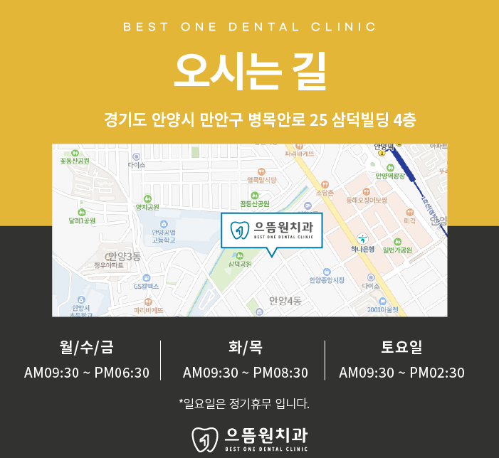 으뜸원치과의원 이미지