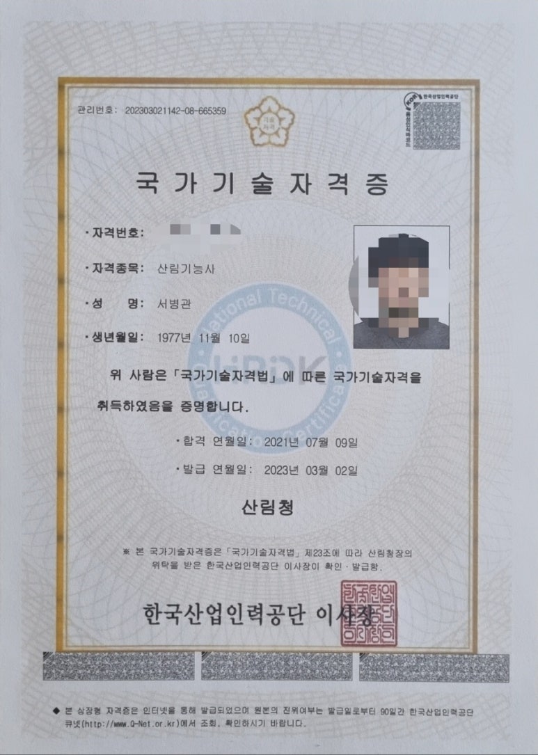 아빠농부전문인력 이미지