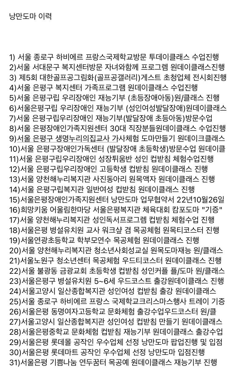 낭만도마 이미지