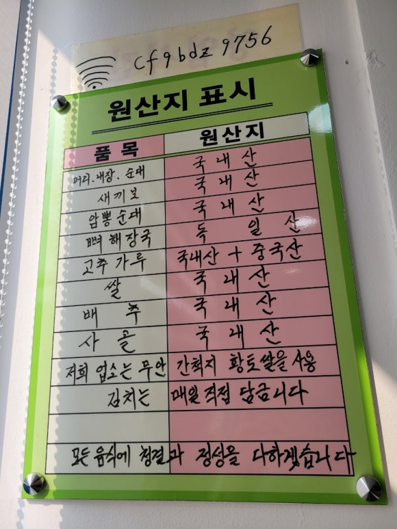 왕손창평국밥 이미지