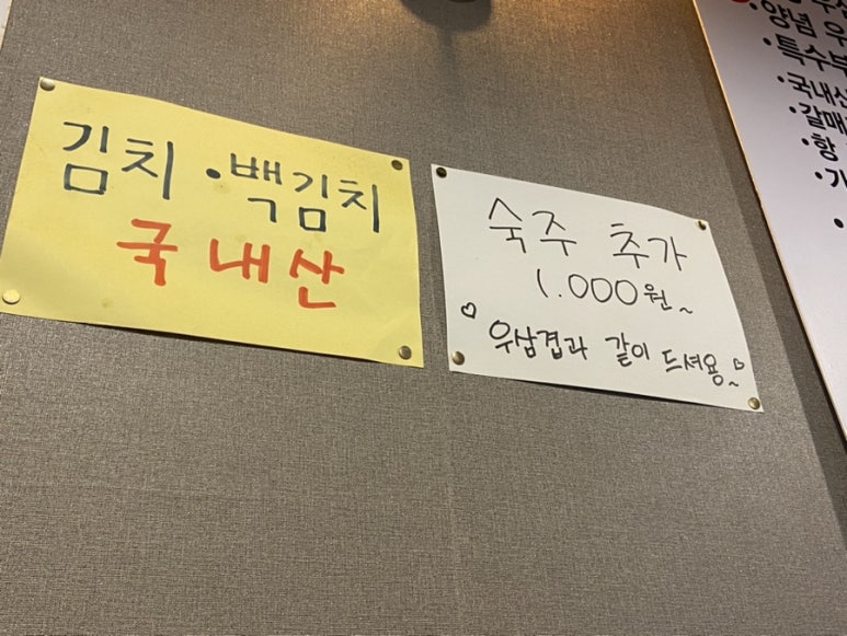 고깃집순 이미지