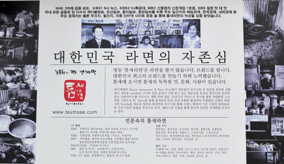 틈새라면애월점 이미지