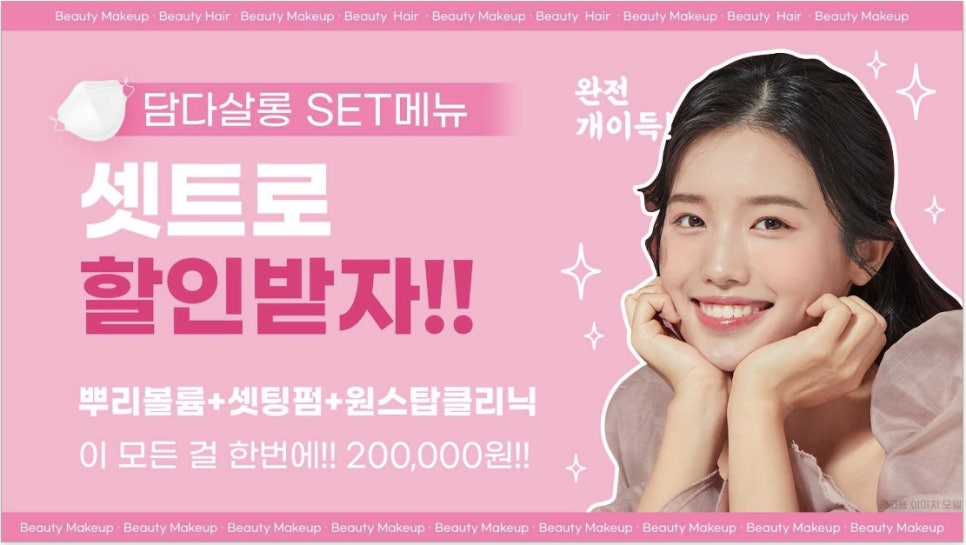솔 미용실 이미지