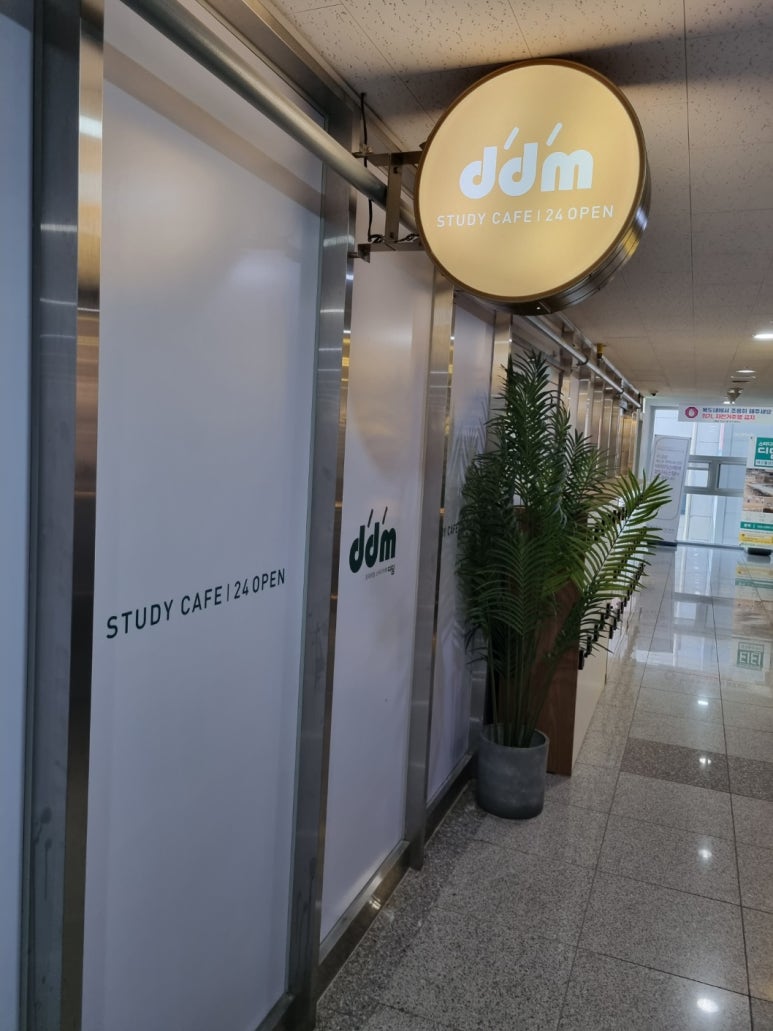 디딤스터디카페대구 이미지