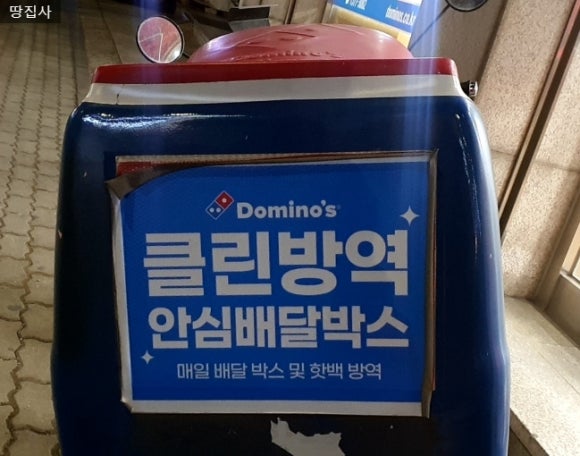 도미노피자호평 이미지