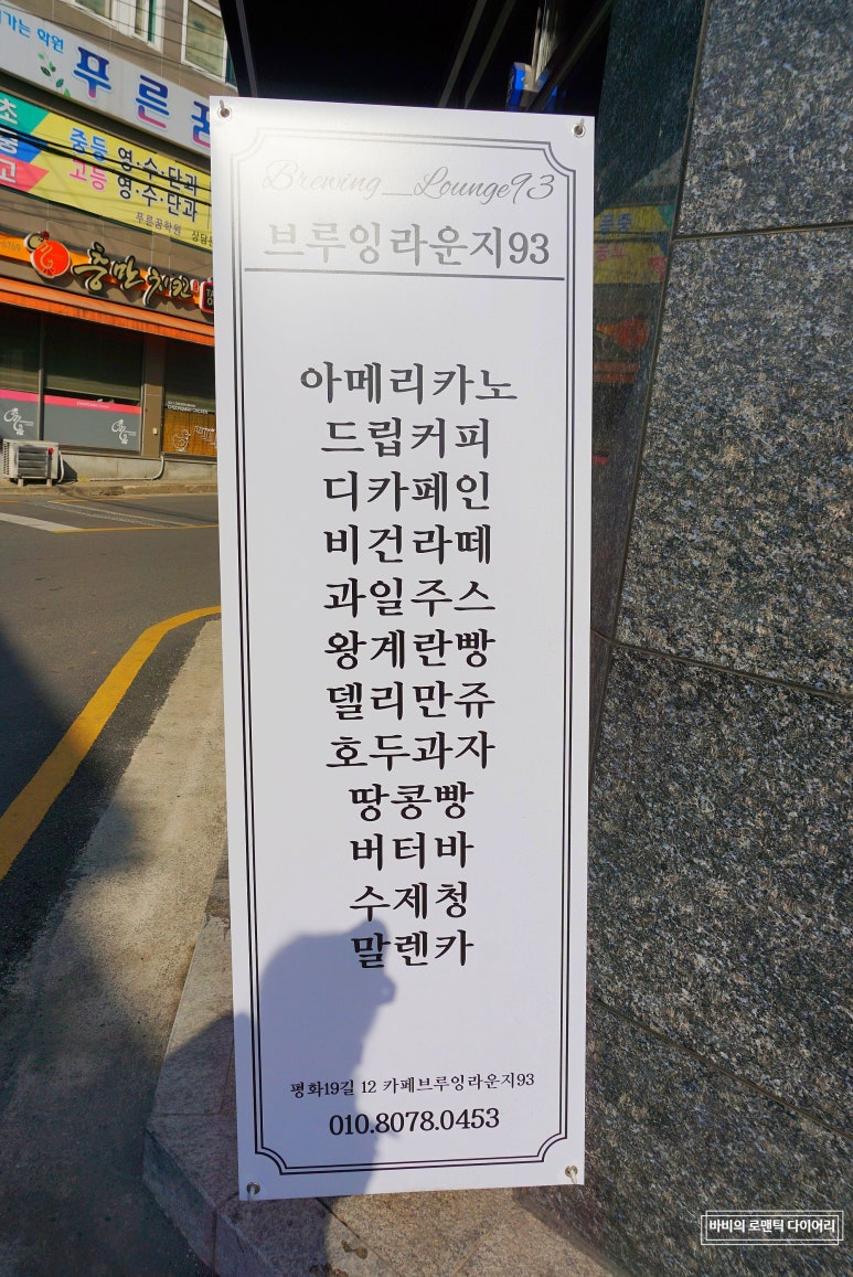 브루잉라운지93 이미지