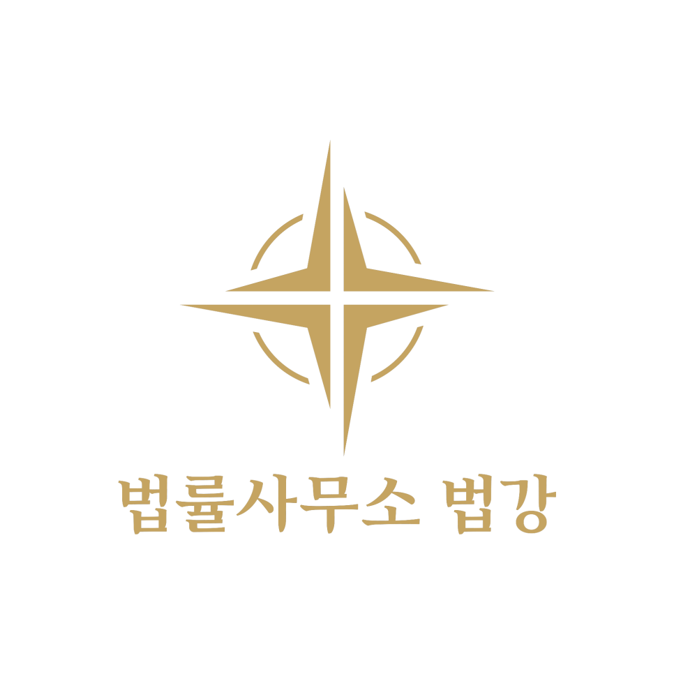 법률사무소사명 이미지