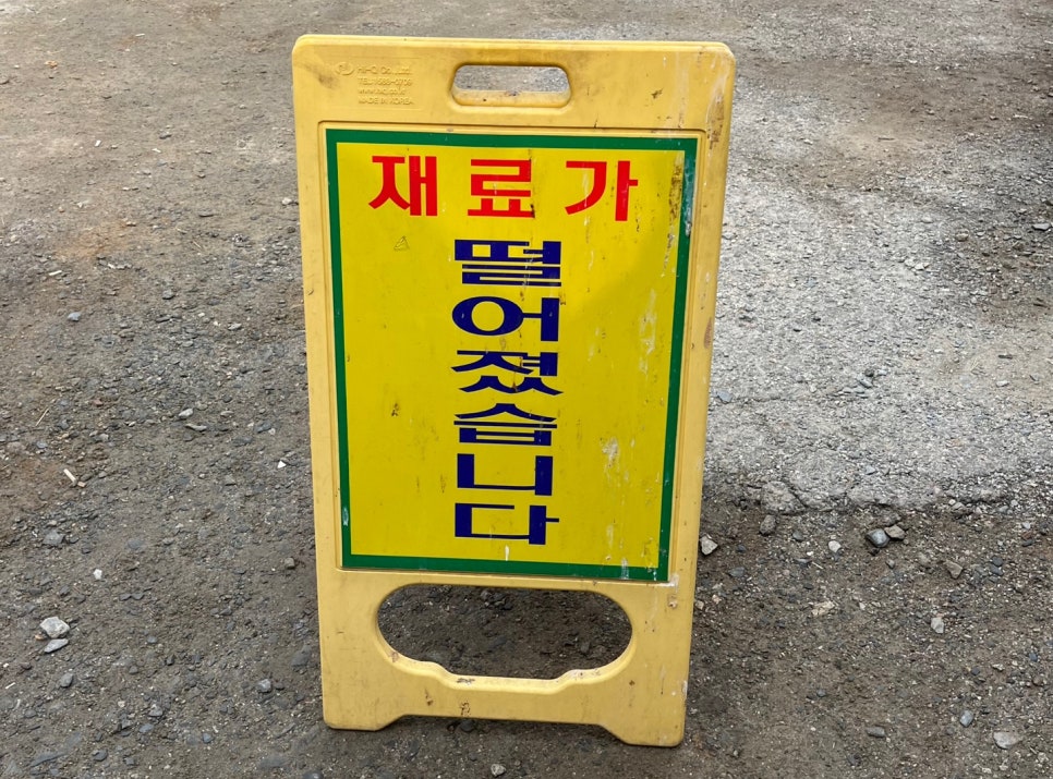 장날횟집 이미지
